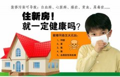 廣州新房裝修除甲醛有必要嗎？