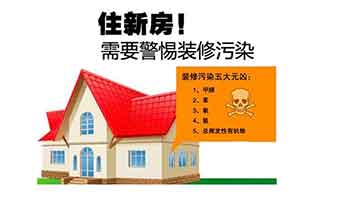 裝修除甲醛應(yīng)該從那些方面入手？那些地方才是