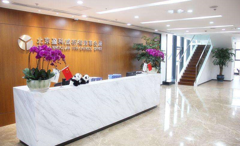 南英律師事務(wù)所 除甲醛