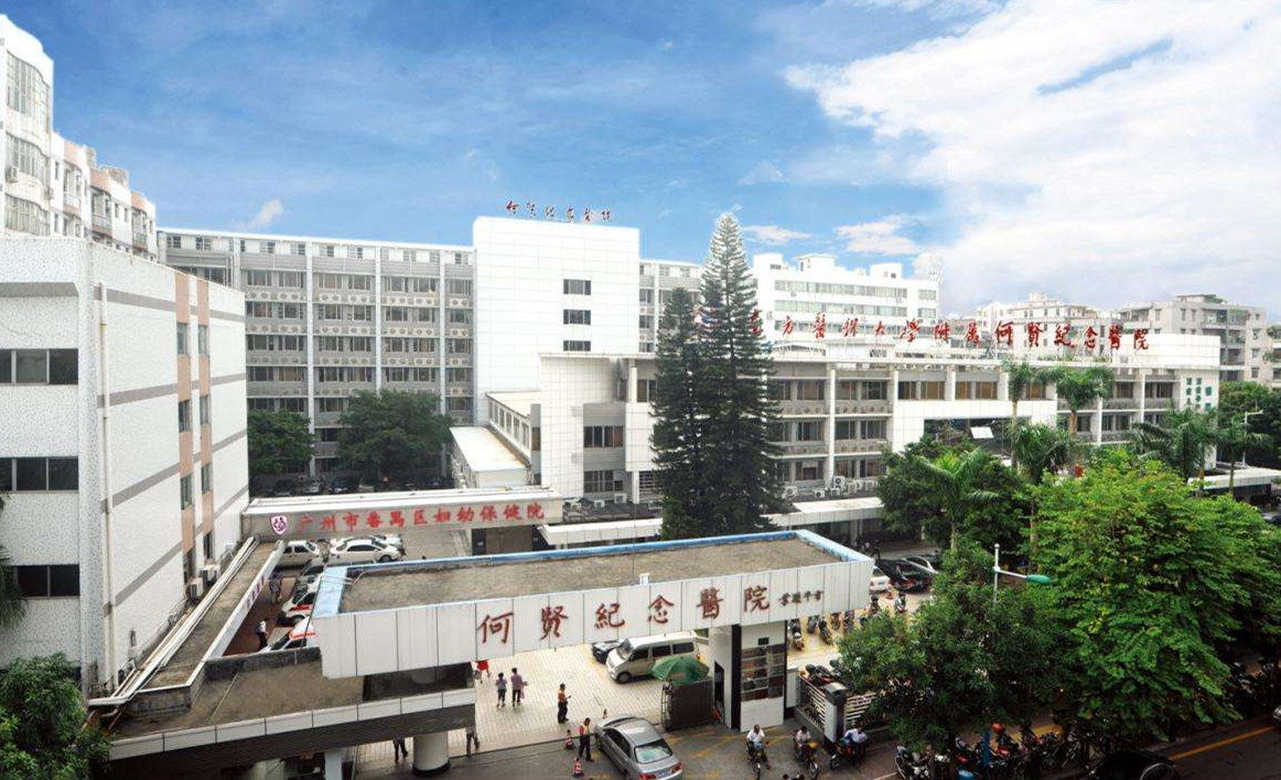 何賢紀(jì)念醫(yī)院除甲醛