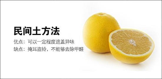 民間除甲醛方法