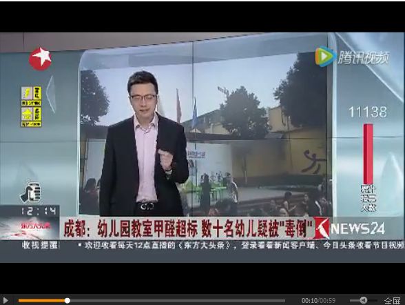 幼兒園甲醛超標