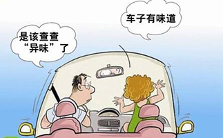 汽車(chē)如何去除甲醛異味，這幾種方法值得試試看