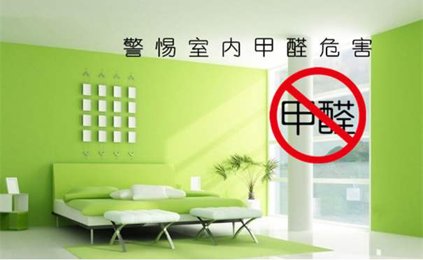 室內(nèi)甲醛危害