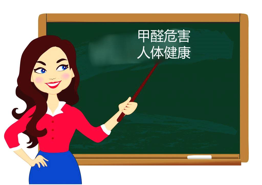 甲醛中毒的危險信號