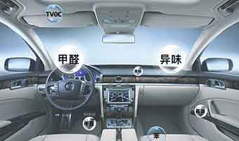 汽車除甲醛的方法有哪些？新車如何解決甲醛超