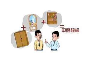 家具除甲醛的技巧有哪些？新家具怎樣解決甲醛