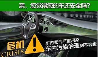 新車甲醛的主要來源有哪些？